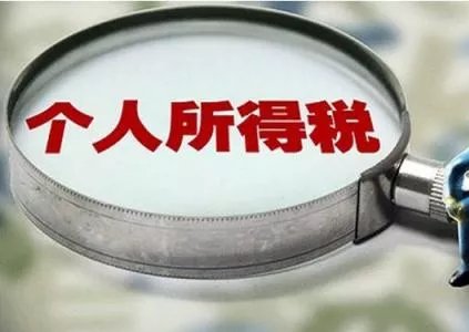 个人所得税汇算清缴流程是怎样的？