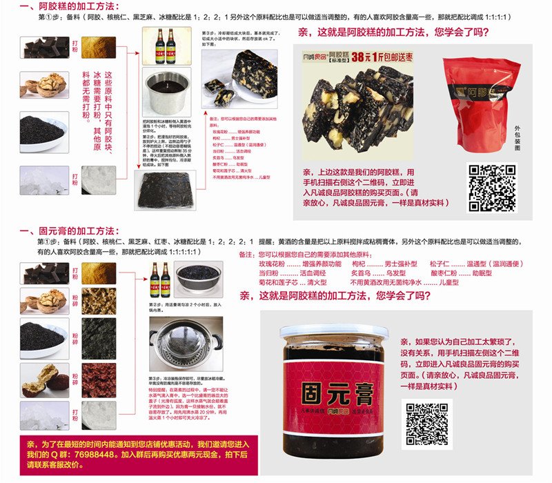 固本堂阿胶糕怎么样