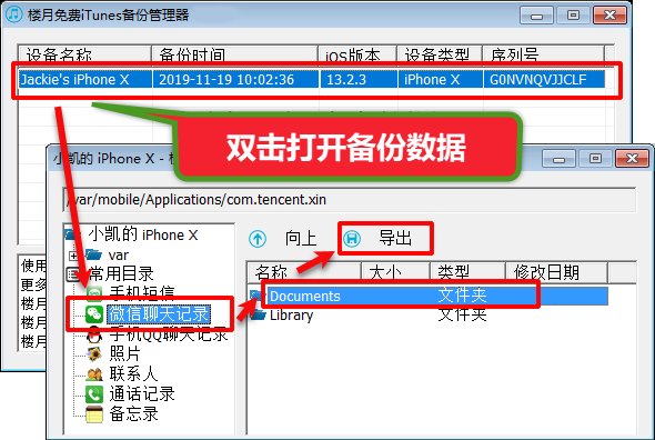 如何将苹果手机里的微信语音转换成mp3