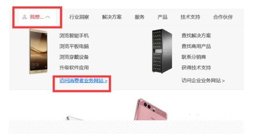 华为手机怎么解锁后获得root权限