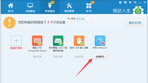 硬盘插入电脑USB接口为什么没反应啊？