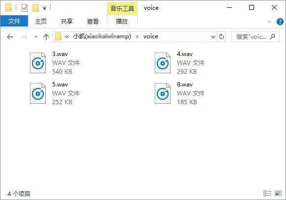 如何将苹果手机里的微信语音转换成mp3