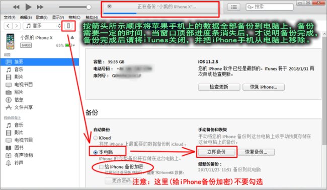 如何将苹果手机里的微信语音转换成mp3