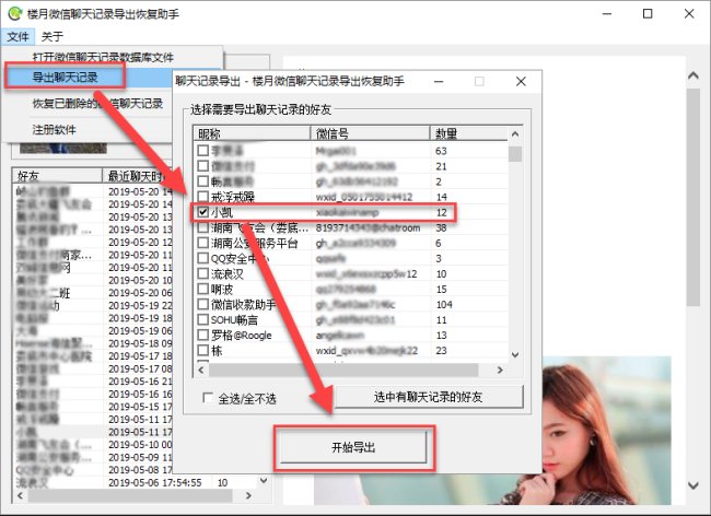 如何将苹果手机里的微信语音转换成mp3