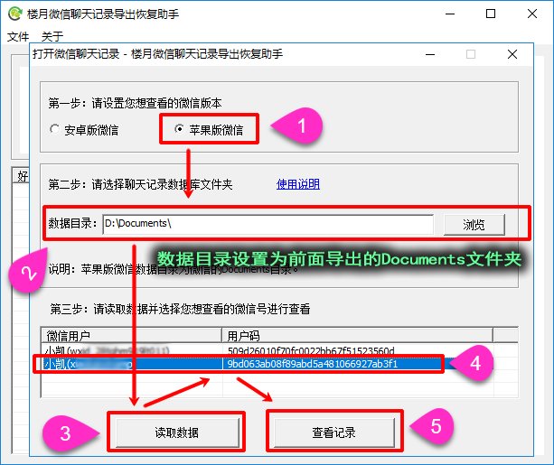 如何将苹果手机里的微信语音转换成mp3