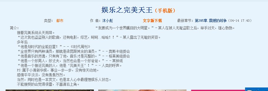 求娱乐之完美天王小说的完本，谢谢
