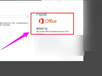 office2013 kms激活出错 求解决