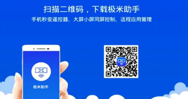 极米无屏超级电视怎么连接手机播放影片