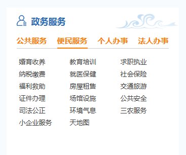 嵊泗政府网当日船期表