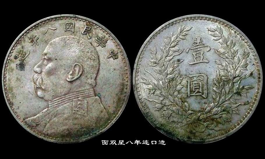 袁大头一个值多少钱 袁大头银元图片及价格一览