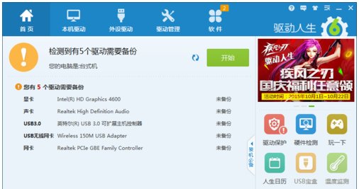 硬盘插入电脑USB接口为什么没反应啊？
