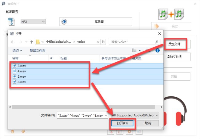 如何将苹果手机里的微信语音转换成mp3