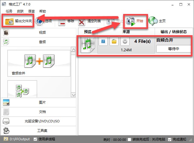 如何将苹果手机里的微信语音转换成mp3