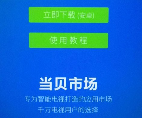 极米无屏超级电视怎么连接手机播放影片