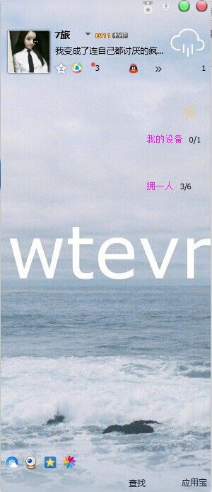 怎麼弄QQ分组的发光字