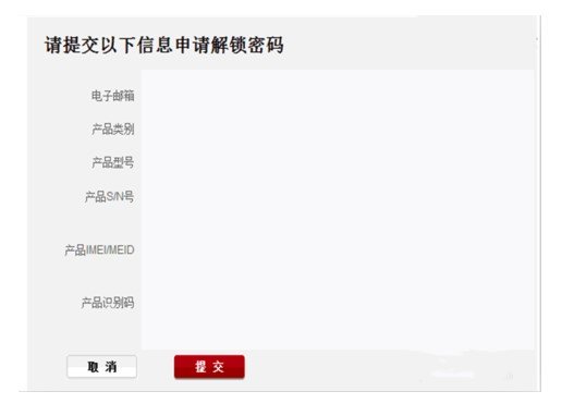 华为手机怎么解锁后获得root权限
