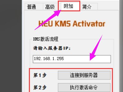 office2013 kms激活出错 求解决