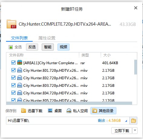 求韩剧城市猎人全集720P和1024P高清下载种子