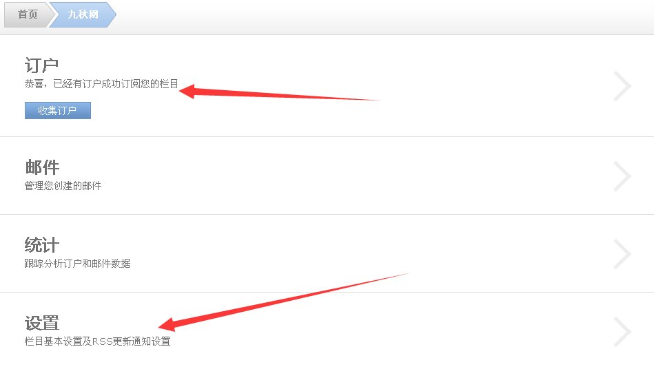 网页上的邮件订阅功能是怎样做的?