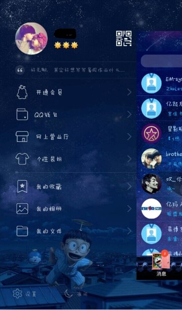 qq接收文件保存在哪里