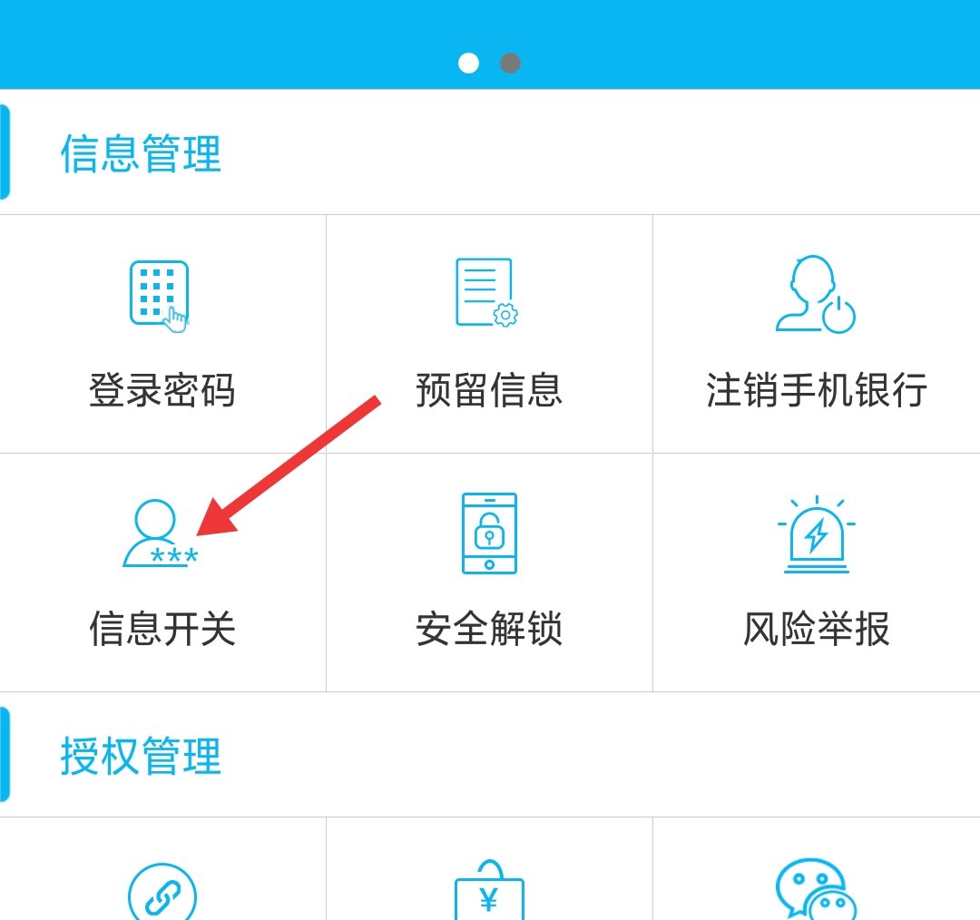 忘记自己的工商银行卡号怎样查询