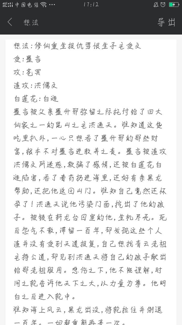 耽美小说 重登仙途是不是双洁文