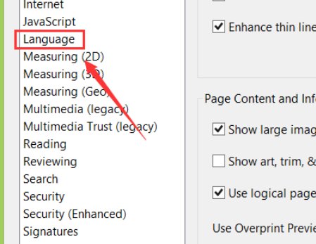 Adobe Reader XI怎么设置成中文