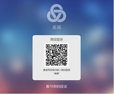 怎样直接制作微信美篇呢？