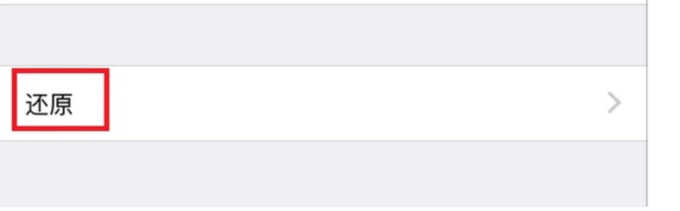 无法连接到app store是什么原因？
