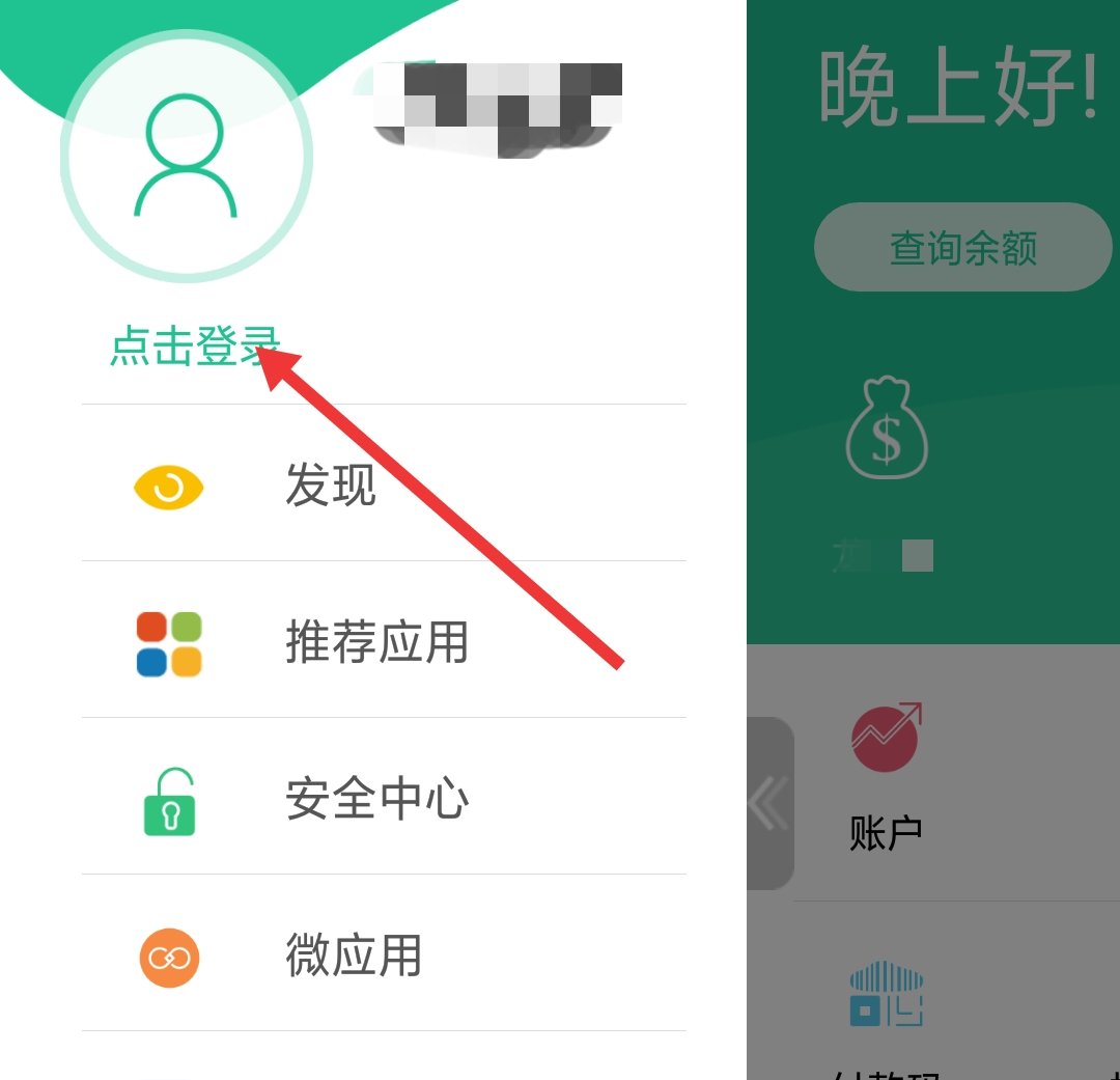 忘记自己的工商银行卡号怎样查询