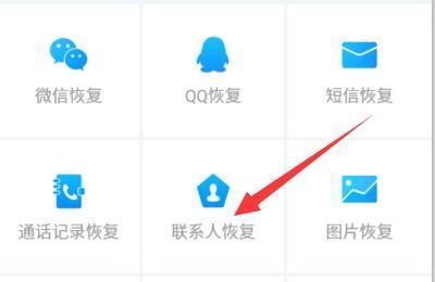 手机通讯录转移