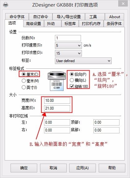 快递电子面单打印机为什么开机第一次打第一张正常然后出四张空白的面单,再往后就正常了
