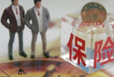中国人保健康保险怎么样，是真的么？