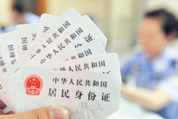 南京 身份证丢了怎么办