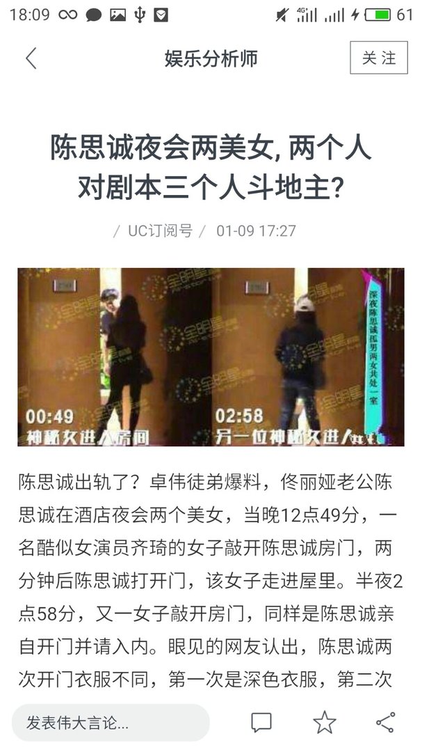 陈思诚出轨事件的详细介绍