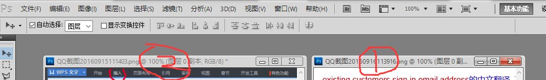 ps怎么把一张图放到另一张图上