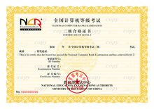 计算机二级office考试多少分合格