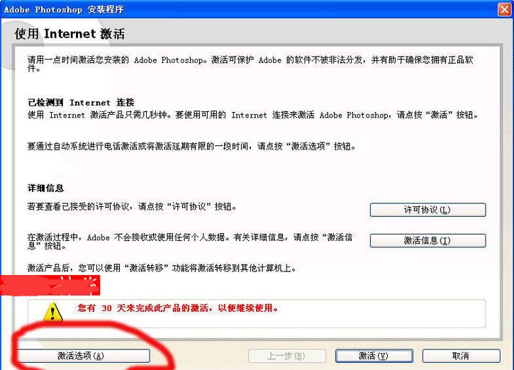 下载了一个Abode photoshop CS2，安装要求输入serial number，该怎么填啊
