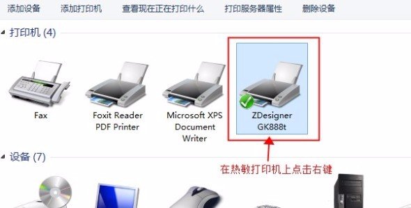 快递电子面单打印机为什么开机第一次打第一张正常然后出四张空白的面单,再往后就正常了
