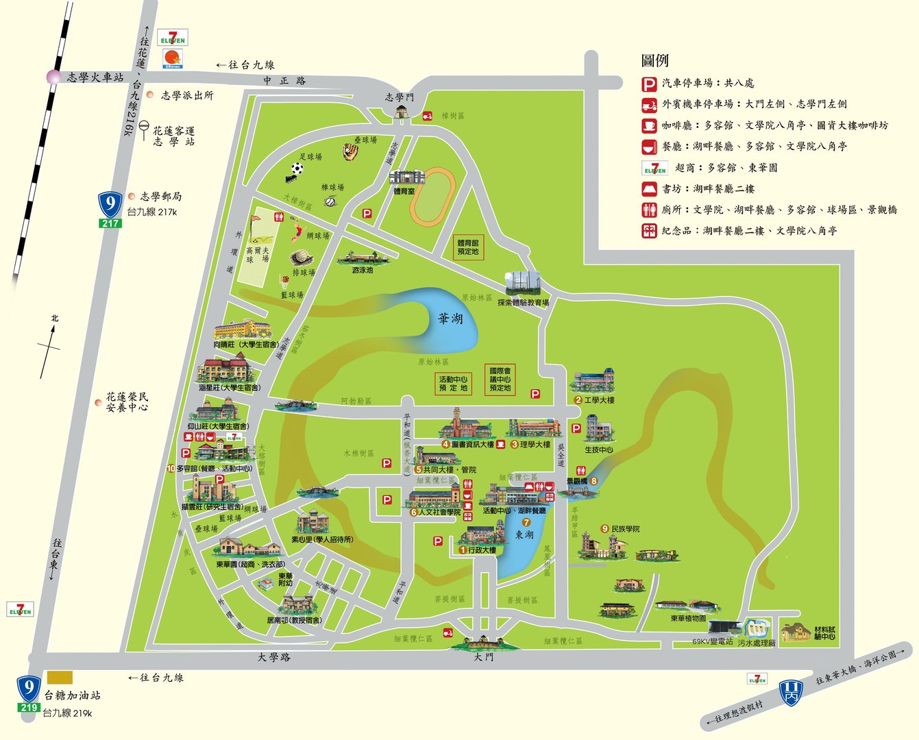 请问台湾的国立东华大学好吗