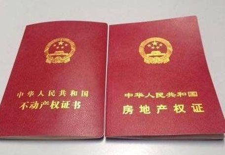 房产证样本，房产证样本是怎样的