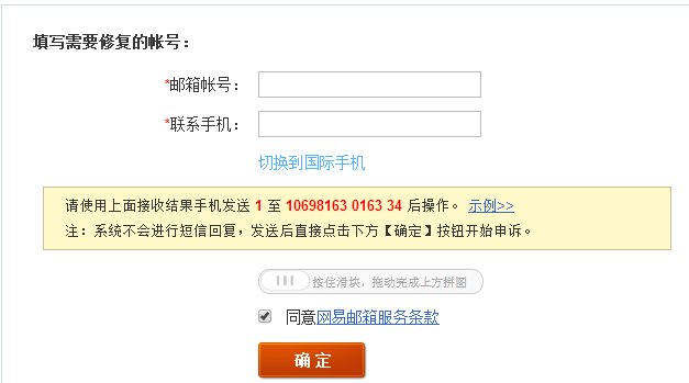 求网易账号人工客服电话谁给网易打过人工客服请给我个