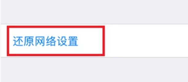 无法连接到app store是什么原因？