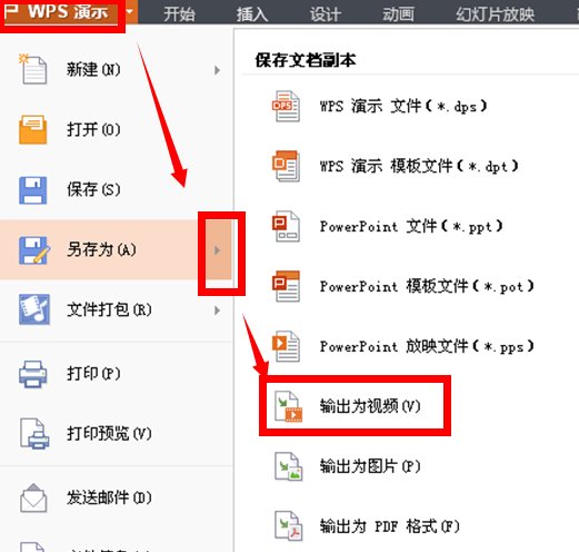 狸窝ppt转换器账号和密码