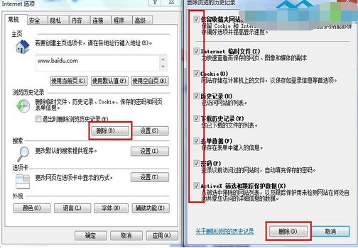 win7如何清空浏览器缓存