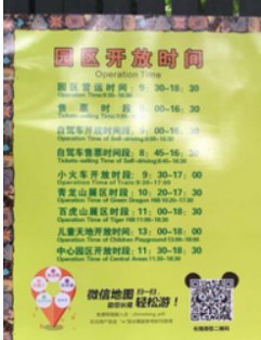 广州长隆野生动物园的游玩攻略?