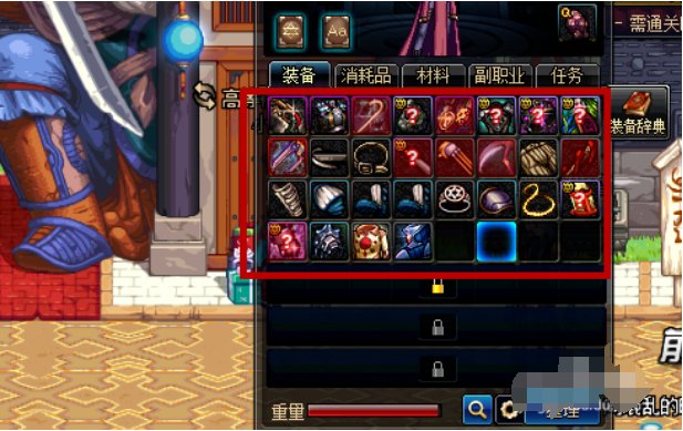 DNF装备怎么快速解锁？