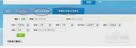 新浪微博怎么加不了好友?