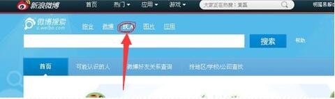 新浪微博怎么加不了好友?