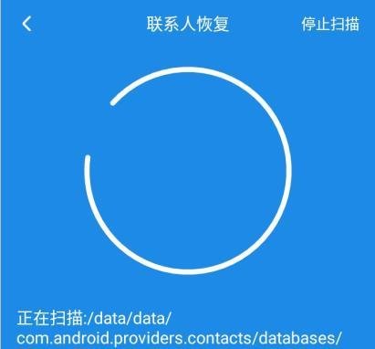 手机通讯录转移
